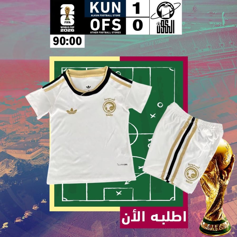 تيشيرت المنتخب السعودي للأطفال 2026/2027
