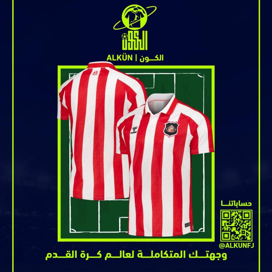 تيشيرت سندرلاند الاساسي 2026/2027