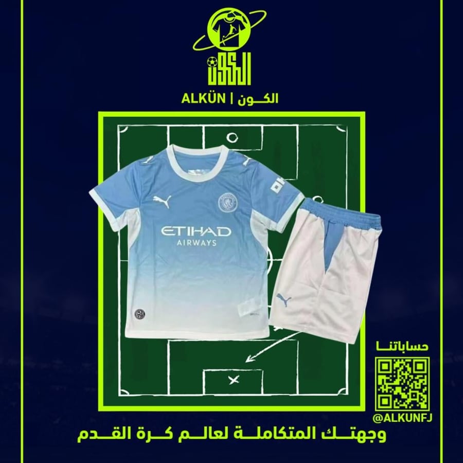 تيشيرت مانشستر سيتي الأساسي للأطفال 2026/2027