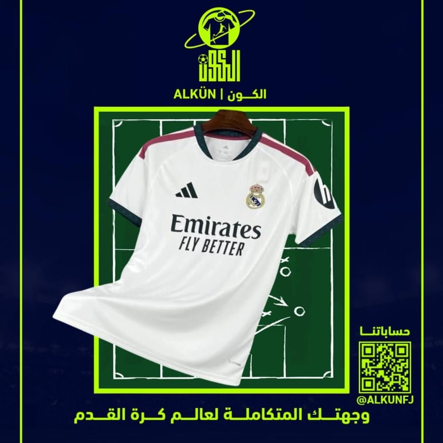 تيشيرت ريال مدريد الأساسي 2026/2027