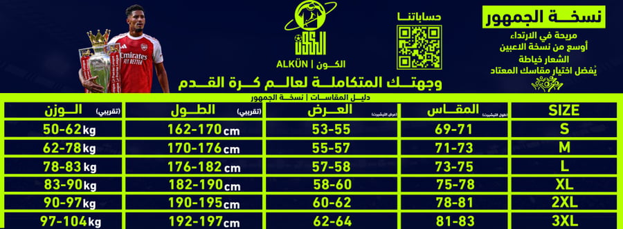 تيشيرت النصر الاحتياطي 2026/2027