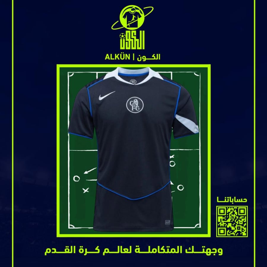 تيشيرت تشيلسي الثالث 2025/2026