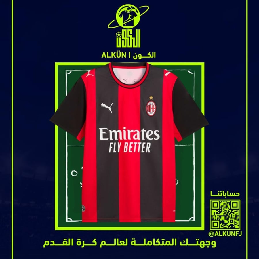 تيشيرت ميلان الاساسي 2026/2027