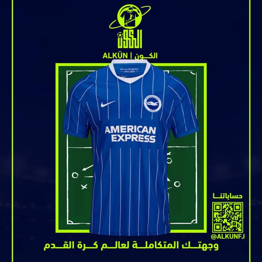 تيشيرت برايتون الاساسي 2026/2027