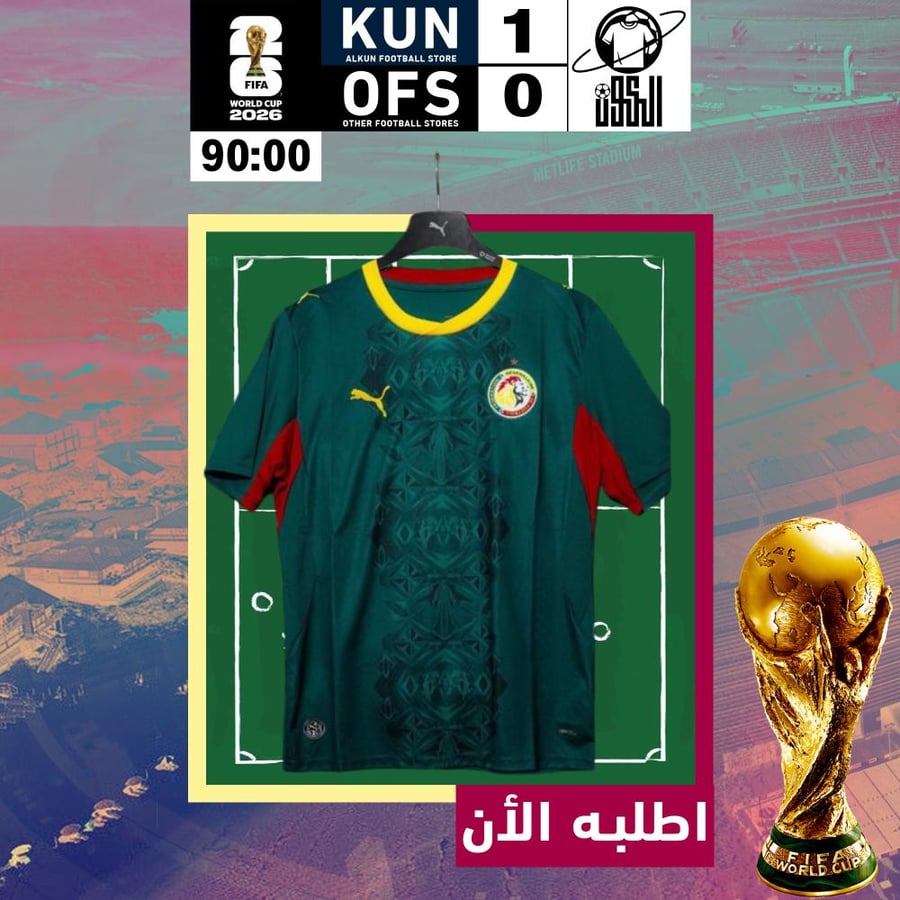 Senegal T-shirt 2025/2026