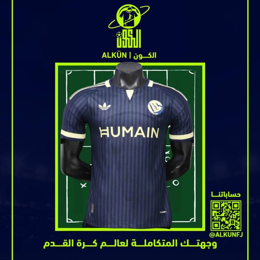 تيشيرت النصر الاحتياطي 2026/2027