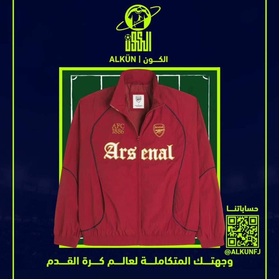 جاكيت ارسنال 2026/2027