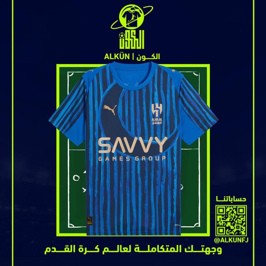 تيشيرت نادي الهلال ( نسخة كأس العالم ) 2025/2026