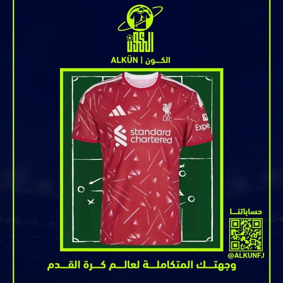 تيشيرت ليفربول الأساسي 2026/2027