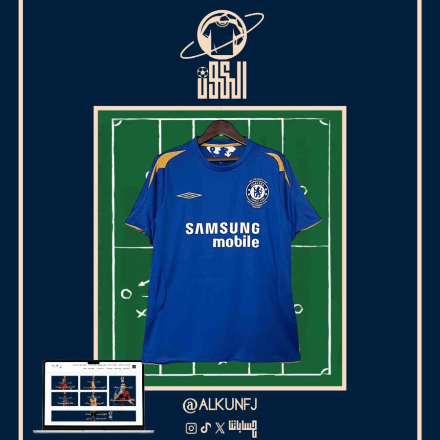 Chelsea Classic T-shirt 2005/06