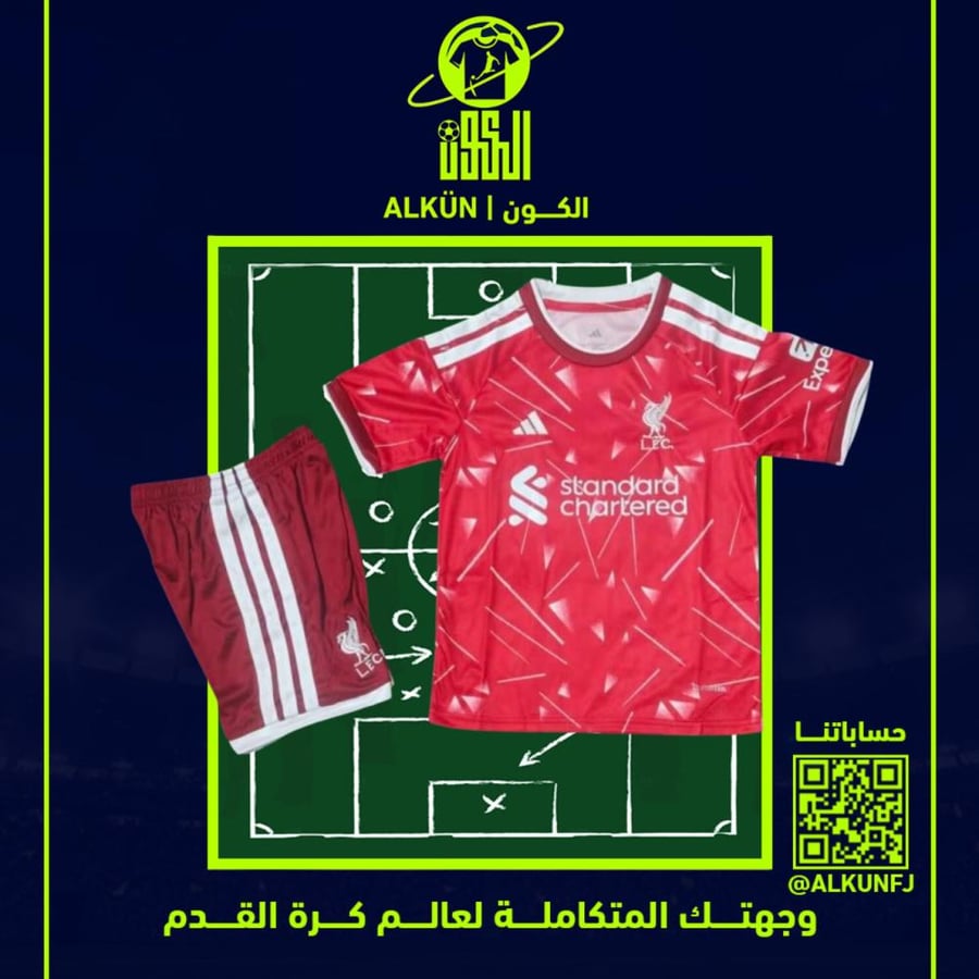 Liverpool basic T-shirt for children 2026/2027