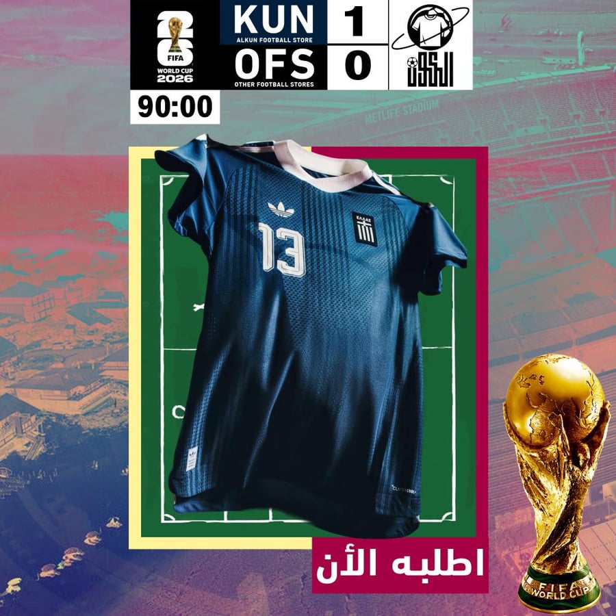 تيشيرت اليونان 2025/2026