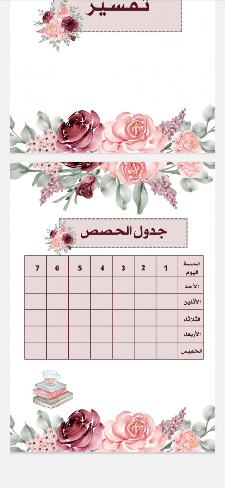 ملف انجاز طالب أو طالبة