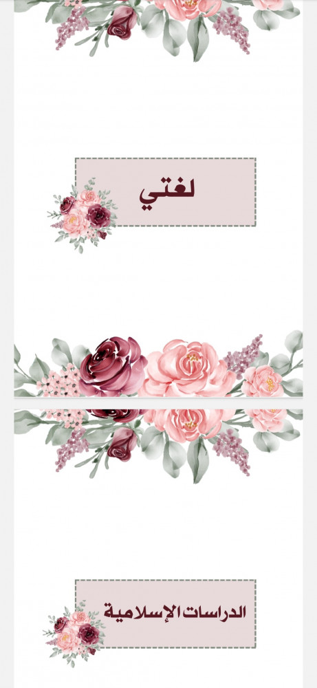 ملف انجاز طالب أو طالبة