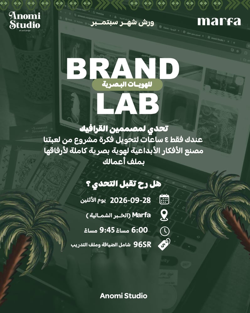 Brand Lab