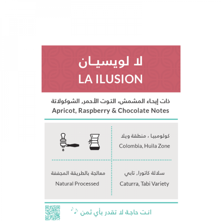 حبوب القهوة كولمبيا لا لويسيان من محمصة كفة 250 ج
