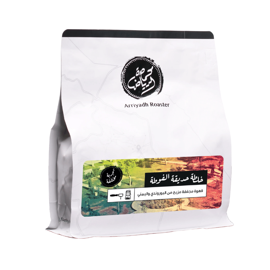 خلطة الفوطة من محمصة الرياض 250 جرام