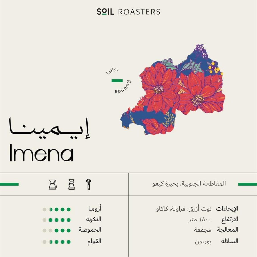 سويل | إيمينا 250 جرام
