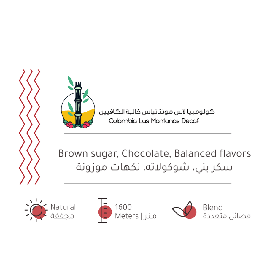 حبوب القهوة كولمبيا مونتانياس من بيت التحميص 907ج