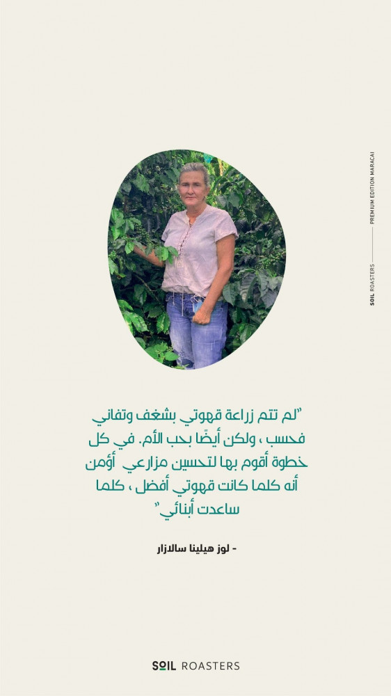 حبوب ماراكاي كولمبيا من سويل 100 جرام