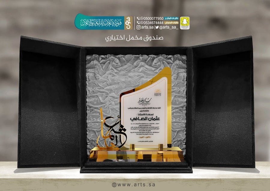 درع اكريلك فاخر مع مخطوطة أو شعار 88801120