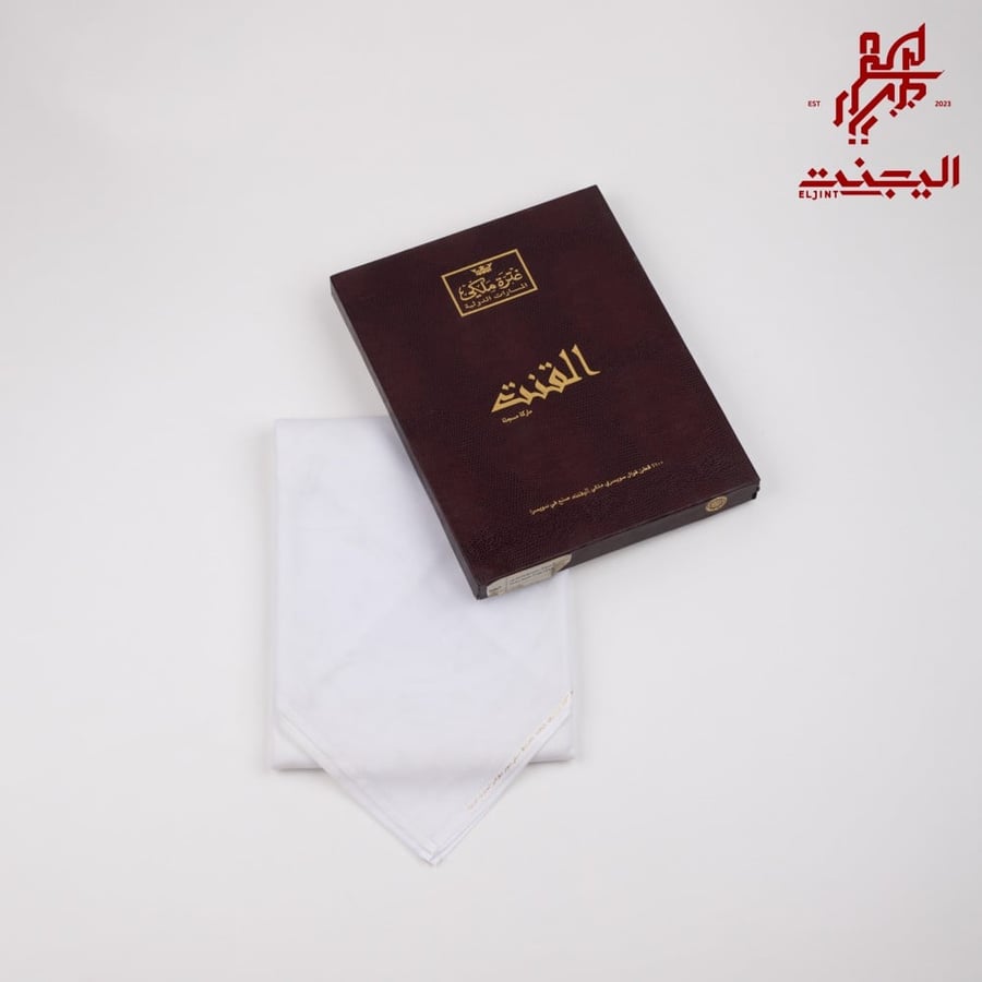غترة المسارات الملكي