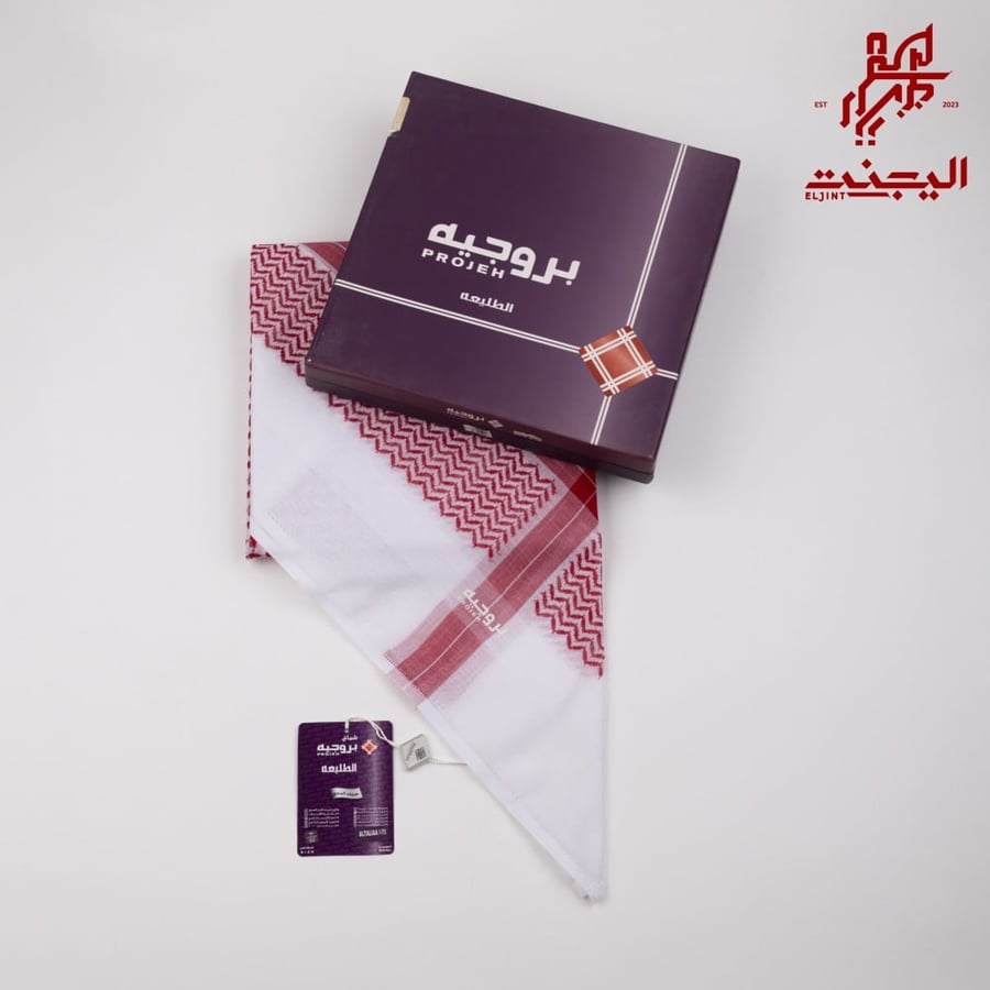 شماغ بروجيه الطليعة