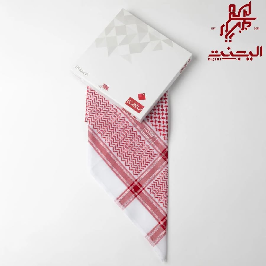 شماغ البسام بصمة 18