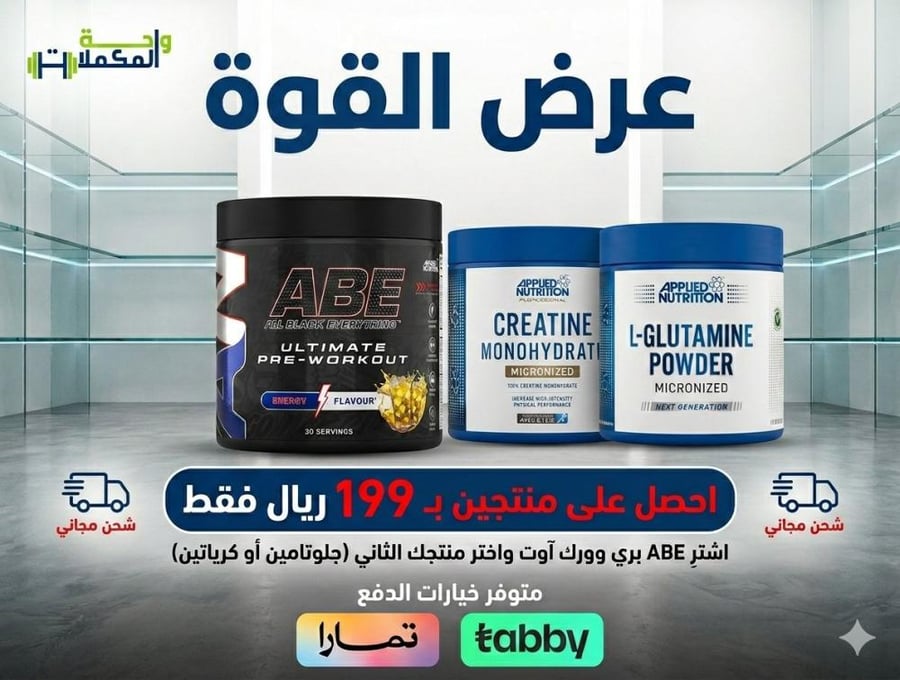 بري وورك اوت + منتج اضافي