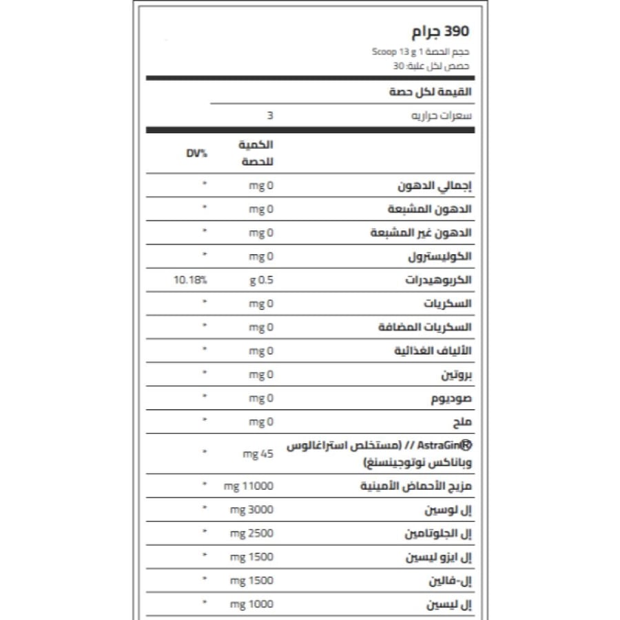 laperva amino eaa - لابيرفا امينو eaa