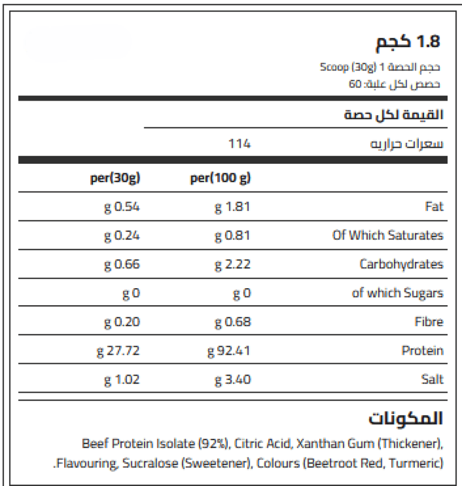 بروتين بيف اكس بي - beef xp protein