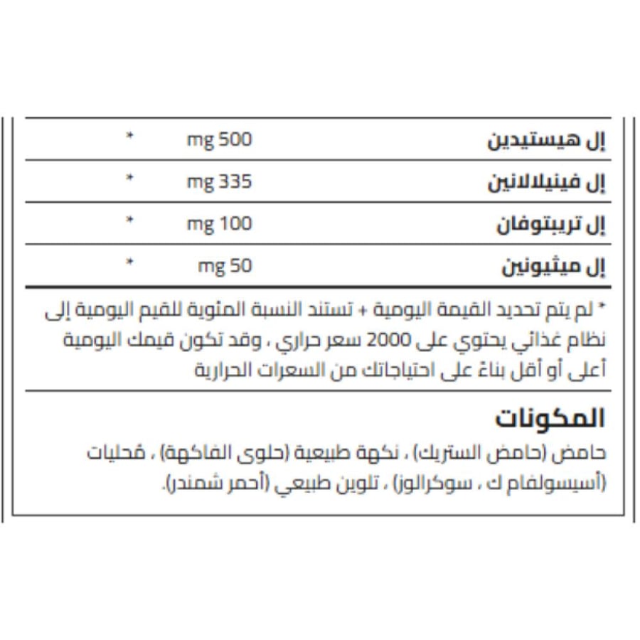 laperva amino eaa - لابيرفا امينو eaa