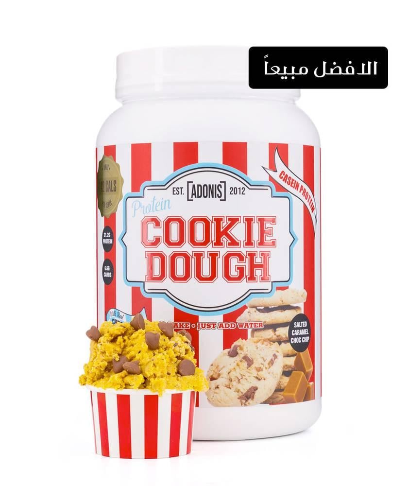 كوكي دو بروتين - protein cookie dough
