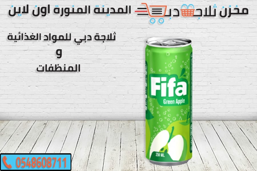 فيفا تفاح -فيفا ليمون -فيفا فروتي -فيفا فراولة -كرتون فيفا