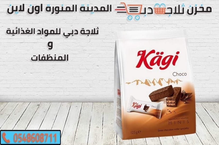 كاجي كلاسك حلويات جملة سعر رخيص