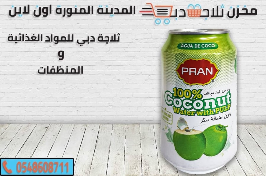 كوكونت بدون سكر -جوز هند بدون سكر -انواع جوز هند