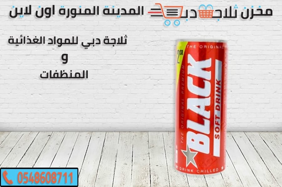 بليك احمر -مشروب غازي -مشروب طاقة -عصير بليك -انواع مشروب طاقة