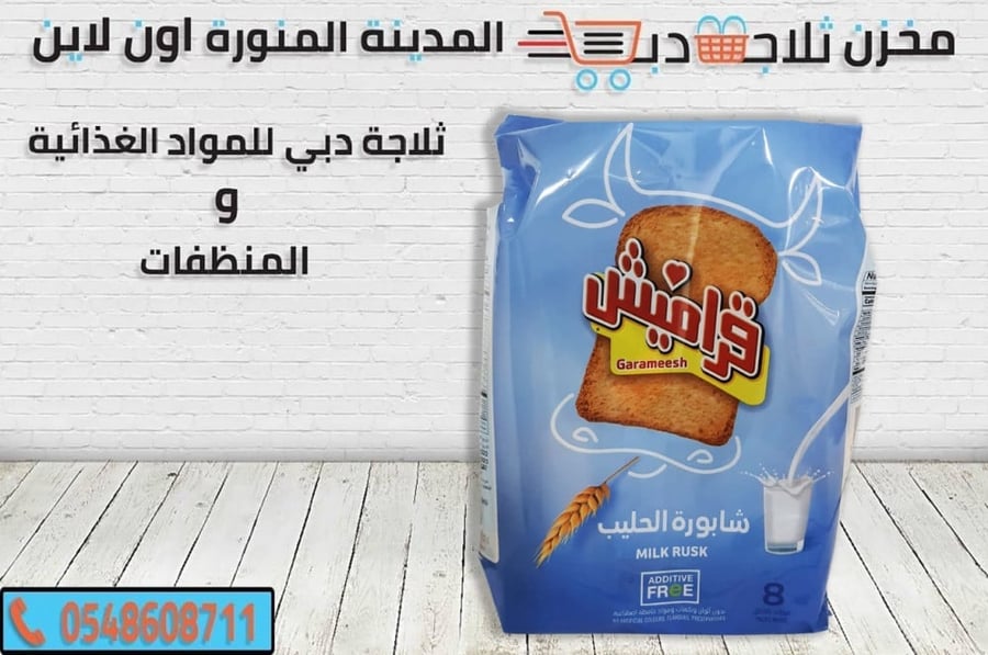 شابورة قراميش حليب -شابورة قراميش -شابورة بر -شابورة حليب