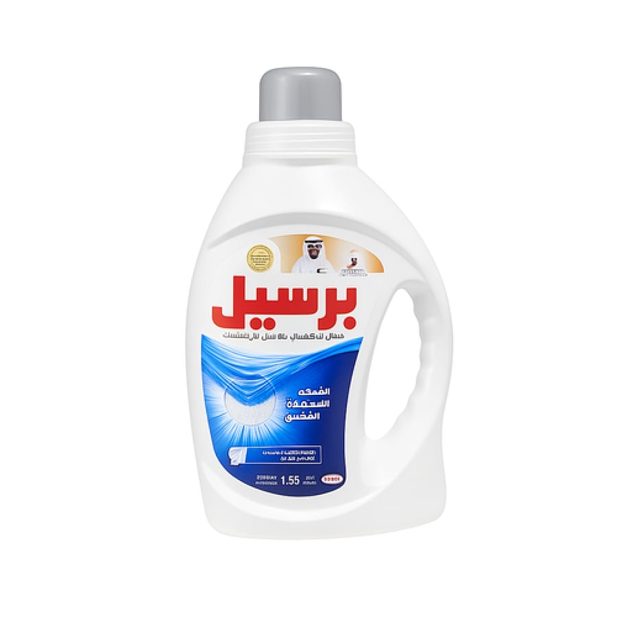 برسيل سائل -افضل برسيل ملابس -برسيل جيل غسالات -برسيل