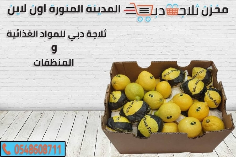 كرتون ليمون اصفر طازج