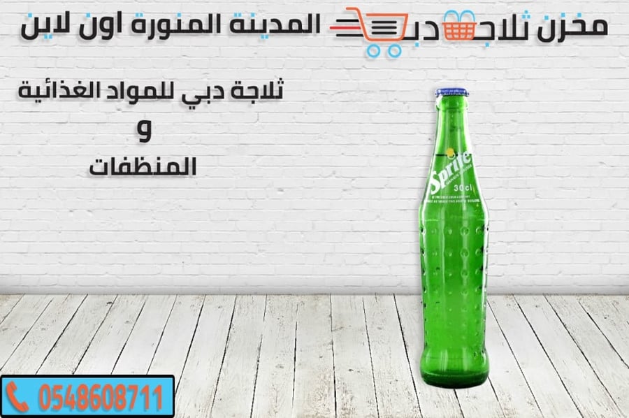 سبرايت قزاز -سبرايت ليمون -سبرايت علب -سعر كرتون سبرايت