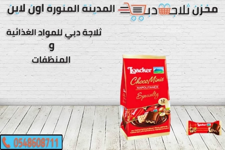 لواكر بسكوت