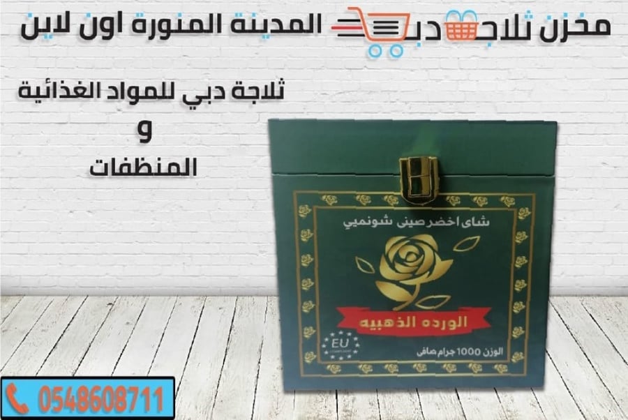 شاي اخضر صيني شونميي -انواع شاي صيني -فؤائد شاي صيني