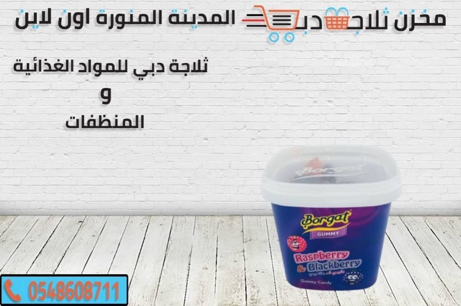 جلي بروقات توت كاسات -بروقات توت كاسات -جلي بروقات توت