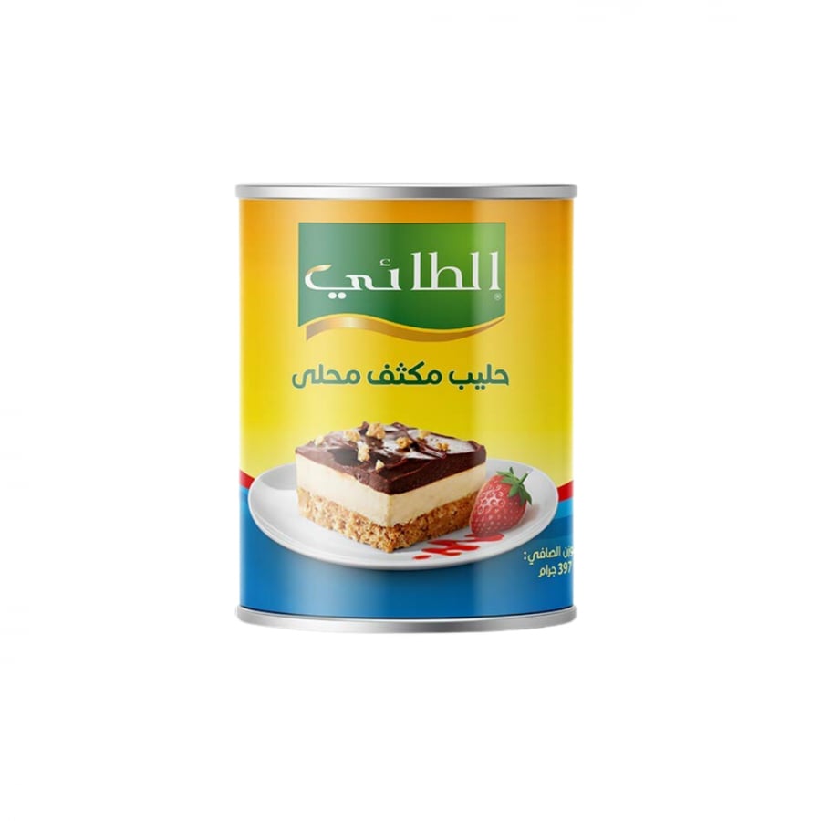 حليب محلي مكثف -حليب حلويات -انواع حليب مكثف -حليب طائي -حلويات الطائي