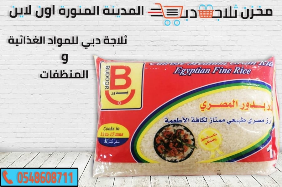 ارز بدور مصري -رز مصري بدور -انواع رز مصري -رز حب صغير