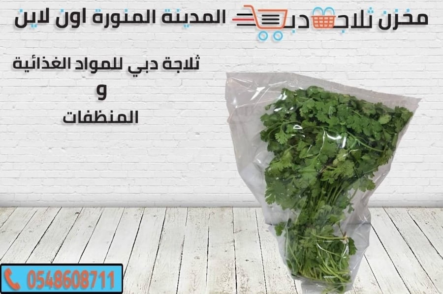 2-pack of fresh coriander seeds