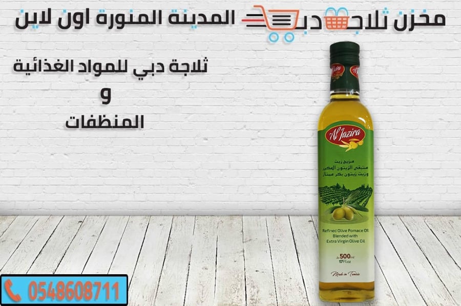 زيت زيتون الجزيرة 500 مل - زيت زيتون اصلي