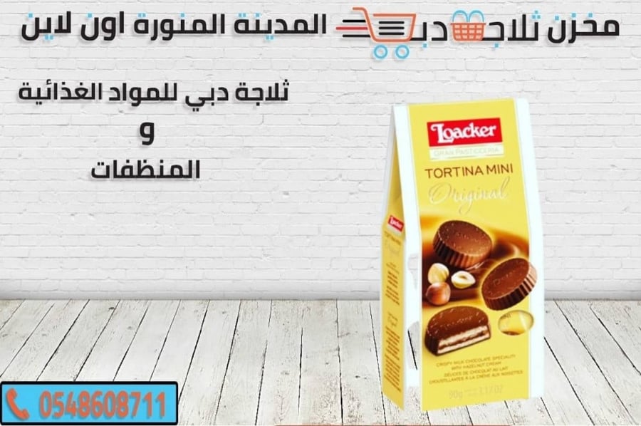 لواكر تورتينا