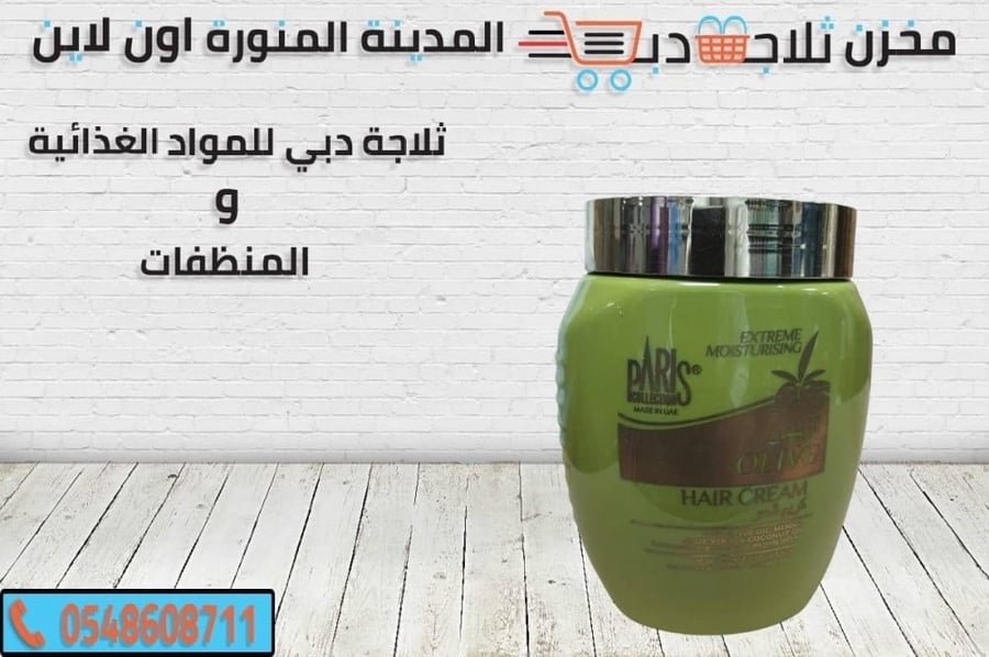 كريم باريس -كريم باريس للشعر -افضل كريم شعر -انواع كريم شعر